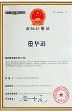 廣州商標注冊先了解有關商標的基本知識