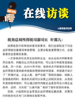 如何去辦理小型微利企業資格？每年都需要認證嗎？