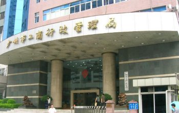 11月起廣州各區(qū)均可辦理外資企業(yè)注冊(cè)