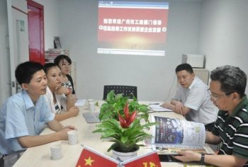 廣州市工商局進一步下放企業(yè)注冊登記審批權(quán)限