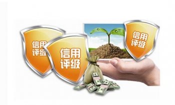 企業信用是什么？企業信用評級的作用