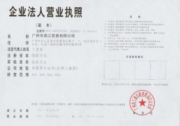 廣州貿易公司注冊的經營范圍可選哪些？