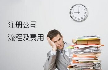 一般小公司的企業(yè)簡易注銷登記