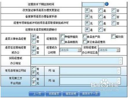 廣州營業執照年檢