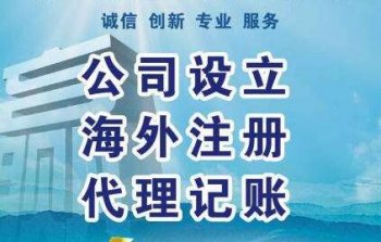 對于廣州外企業注冊出資方式可以看公司設備