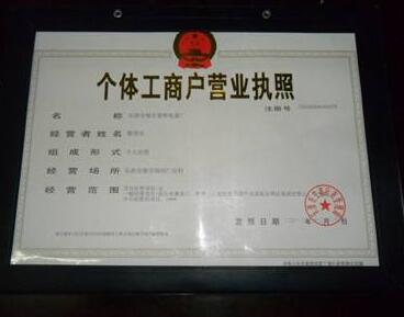 公司注冊