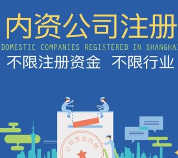 廣州市公司注冊小微企業(yè)需要什么條件