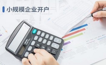 廣州一般納稅人公司注冊之后變更公司名稱該怎么辦理