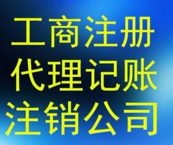 公司注銷(xiāo)：公司倒閉需要注銷(xiāo)公司嗎？