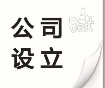 廣州注冊(cè)公司真的很便宜！市場(chǎng)多！