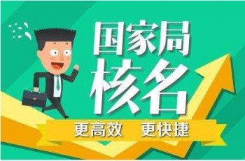 想在2019年創(chuàng)業(yè)注冊(cè)公司，怎么注冊(cè)呢